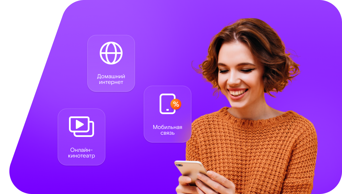 Промо-тарифы Ростелеком в&nbsp;село Кушманы (Республика Татарстан)